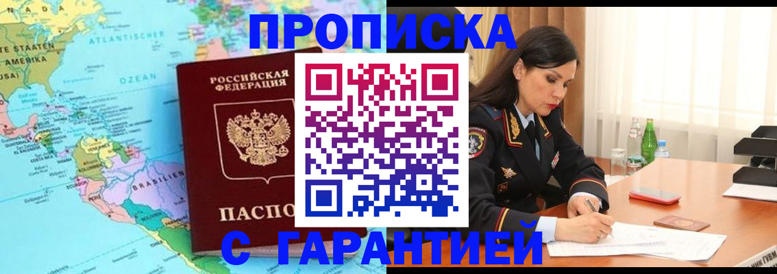 регистрация в Камешково