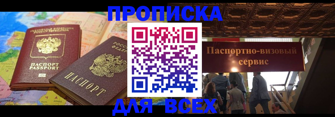 временная регистрация законно в Камешково