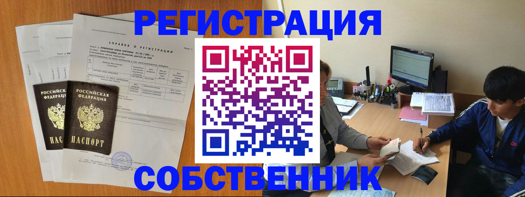 временная регистрация для всех в Камешково