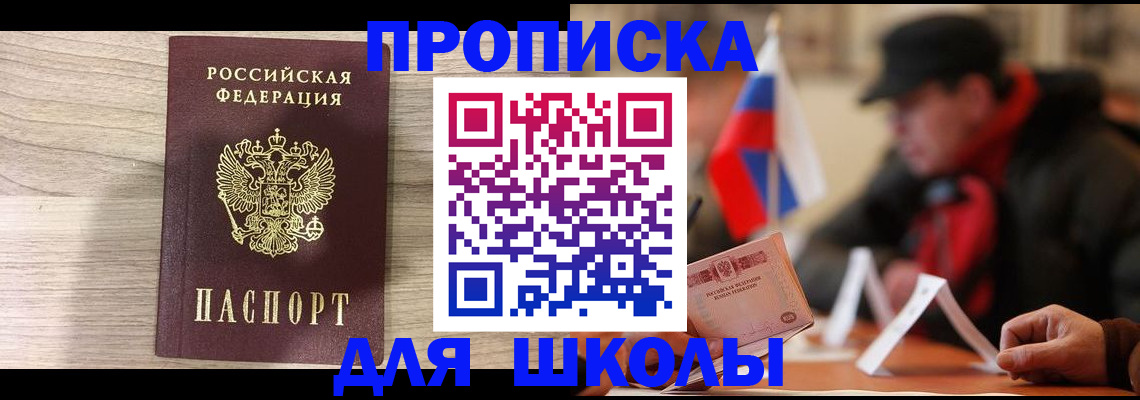 временная регистрация собственник в Камешково