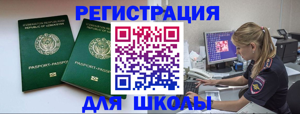 миграционный учет в Камешково