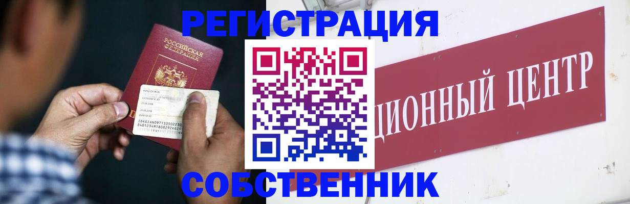 где прописаться в Камешково