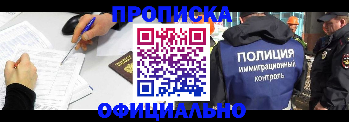 временная регистрация законно в Камешково