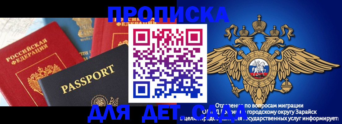 прописка паспорт в Камешково