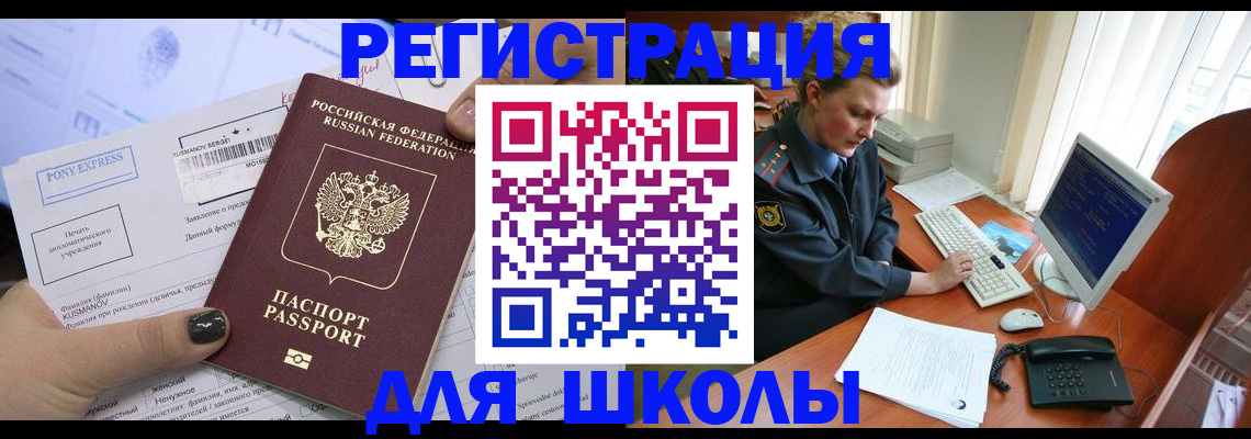 прописка для кредита в Камешково